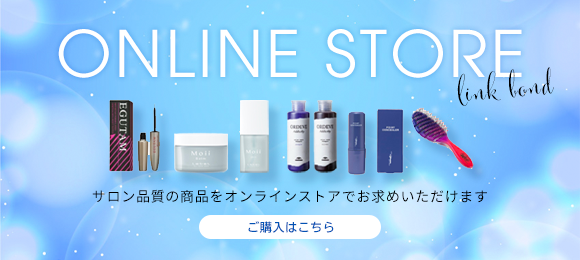 link bond オンラインストア