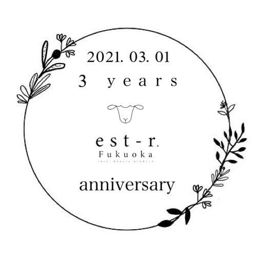est-r.groupは沢山のお客様に支えられ創業3周年を迎える事が出来ました！