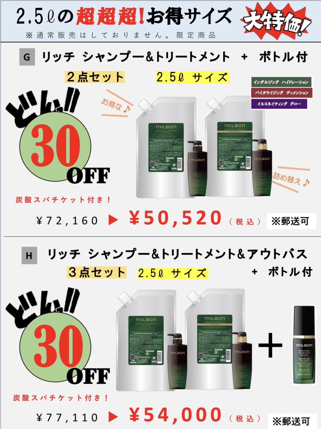 【お知らせ】年末年始☆福袋SALEのキャンペーン