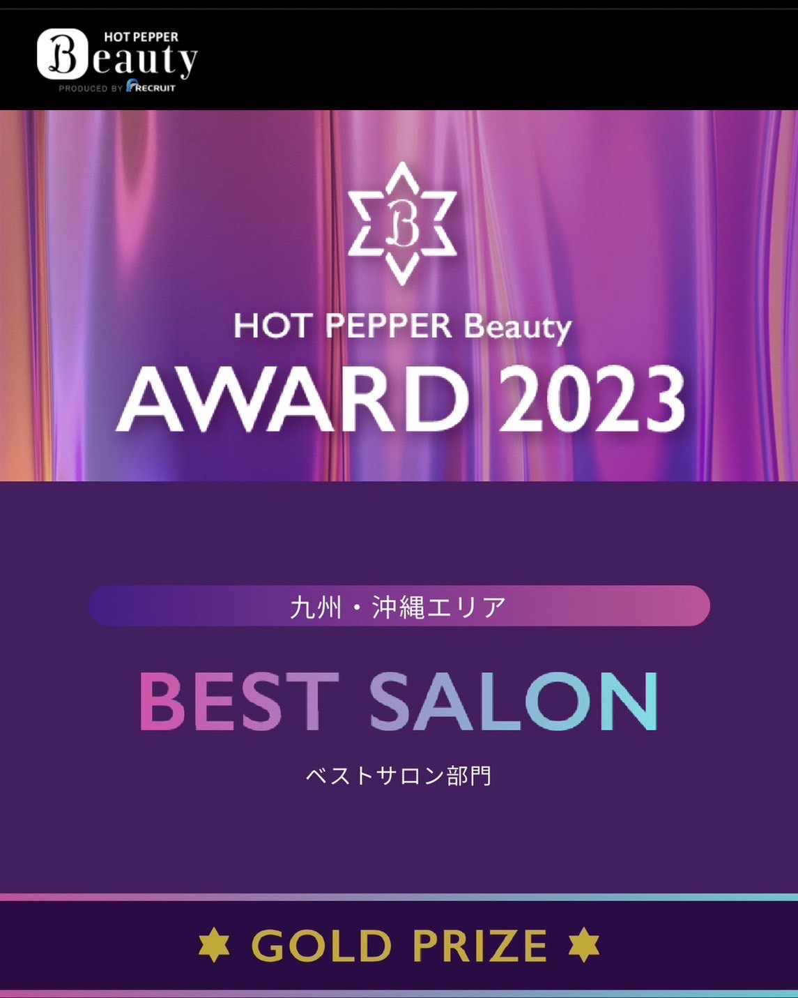 【お知らせ】当社の運営するヘアサロン事業部からのお知らせ