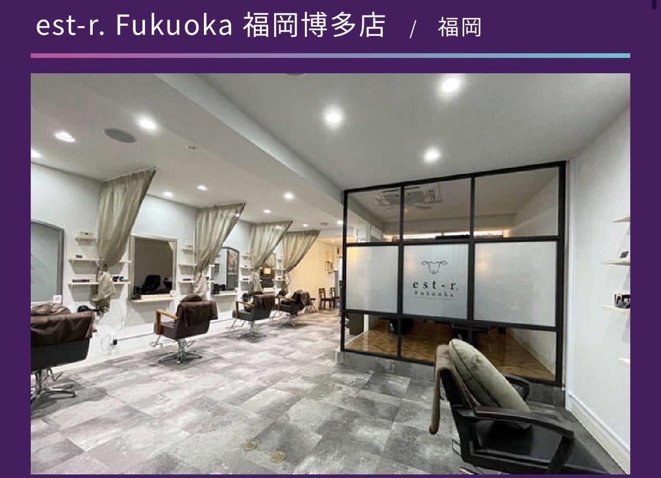 【お知らせ】当社の運営するヘアサロン事業部からのお知らせ