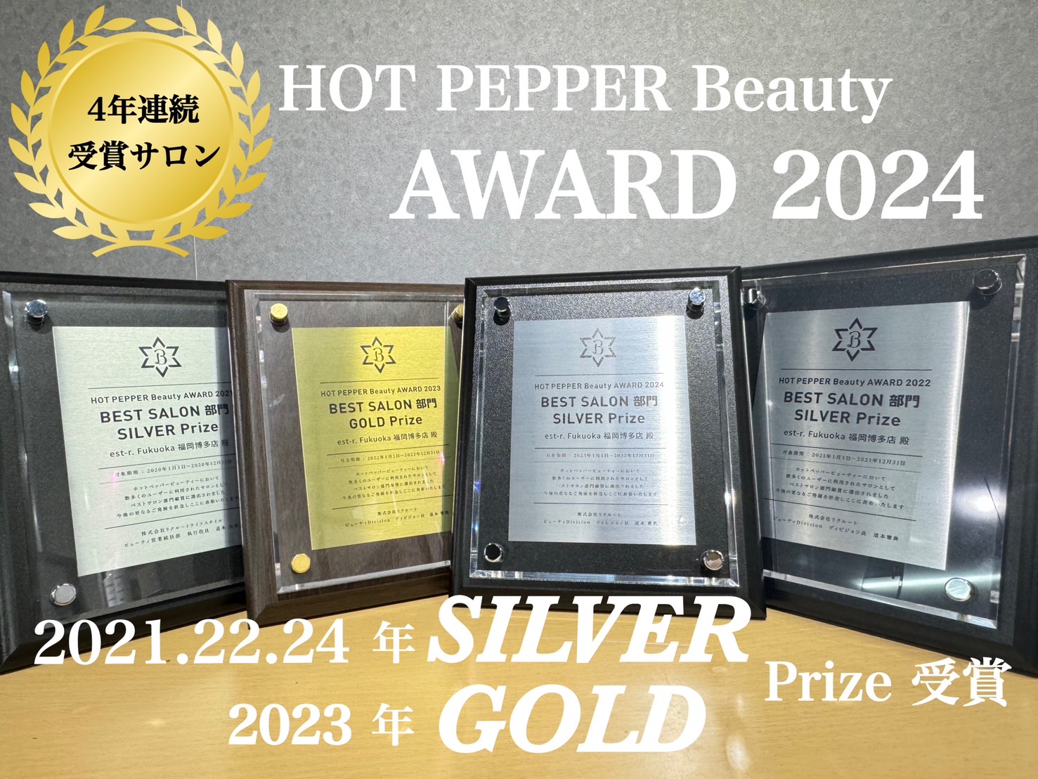 【お知らせ】est-r.group創業6周年